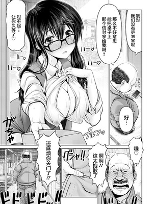 [大林森] マン×デレ [禁漫天堂*灰羽社汉化组]_109