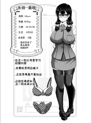 [大林森] マン×デレ [禁漫天堂*灰羽社汉化组]_120