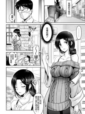 [大林森] マン×デレ [禁漫天堂*灰羽社汉化组]_122