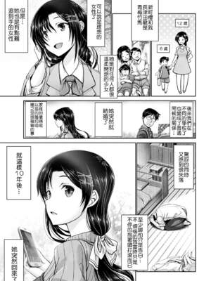 [大林森] マン×デレ [禁漫天堂*灰羽社汉化组]_123