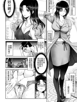 [大林森] マン×デレ [禁漫天堂*灰羽社汉化组]_124