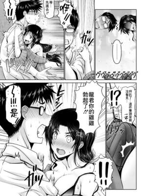 [大林森] マン×デレ [禁漫天堂*灰羽社汉化组]_127