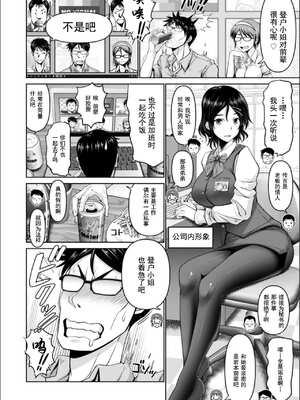 [大林森] マン×デレ [禁漫天堂*灰羽社汉化组]_146