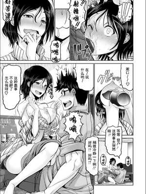 [大林森] マン×デレ [禁漫天堂*灰羽社汉化组]_149