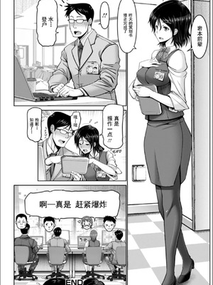 [大林森] マン×デレ [禁漫天堂*灰羽社汉化组]_162