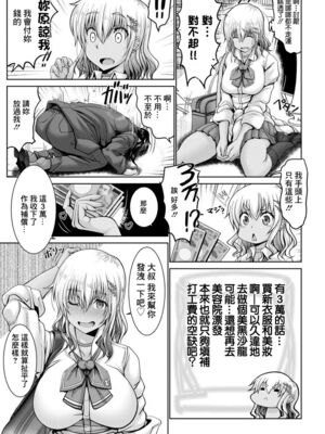 [大林森] マン×デレ [禁漫天堂*灰羽社汉化组]_171