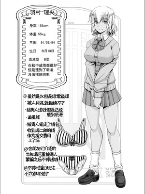 [大林森] マン×デレ [禁漫天堂*灰羽社汉化组]_186