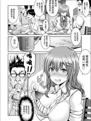 [大林森] マン×デレ [禁漫天堂*灰羽社汉化组]_188