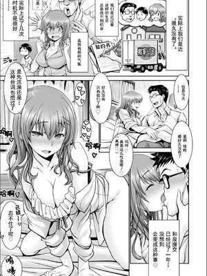 [大林森] マン×デレ [禁漫天堂*灰羽社汉化组]_189