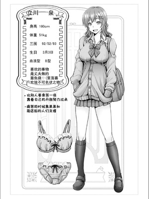 [大林森] マン×デレ [禁漫天堂*灰羽社汉化组]_198