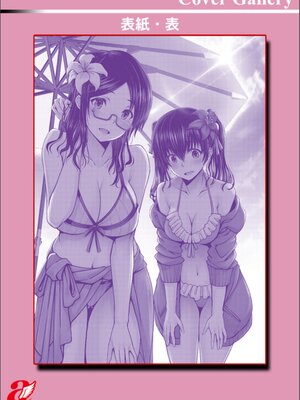 [大林森] マン×デレ [禁漫天堂*灰羽社汉化组]_206