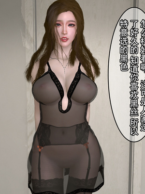 [3D]淫妻李思思_056