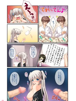 [SIMPLE HOUSE (カフ)] Hold My Hand V&VI + おまけ (マビノギ)_06