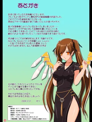 [SIMPLE HOUSE (カフ)] Hold My Hand VII&VIII&IX + おまけ (マビノギ)_31