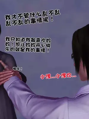 卖茶叶的妈妈01-11完结_02-00096