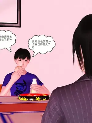 卖茶叶的妈妈01-11完结_03-00019
