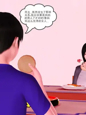 卖茶叶的妈妈01-11完结_03-00020