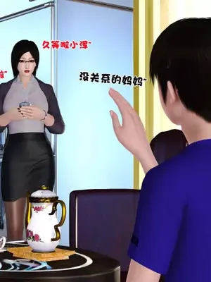 卖茶叶的妈妈01-11完结_03-00049