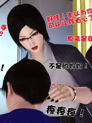 卖茶叶的妈妈01-11完结_03-00070