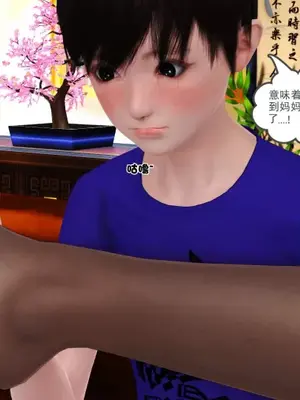 卖茶叶的妈妈01-11完结_03-00090