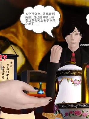 卖茶叶的妈妈01-11完结_03-00137