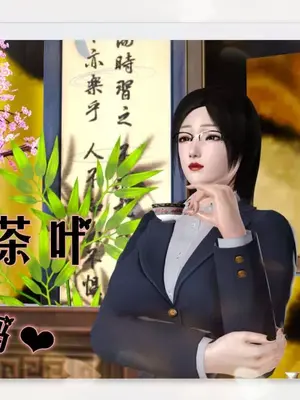 卖茶叶的妈妈01-11完结_04-00001