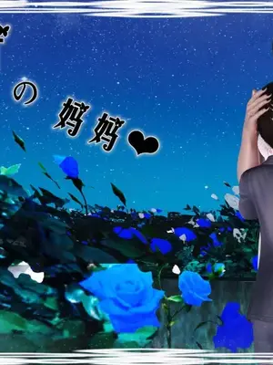 卖茶叶的妈妈01-11完结_05-00001