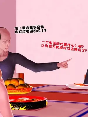 卖茶叶的妈妈01-11完结_06-00018