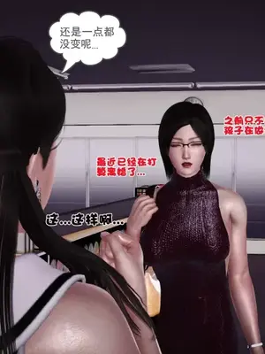 卖茶叶的妈妈01-11完结_07-00202