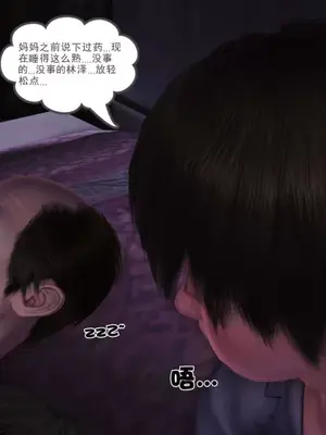 卖茶叶的妈妈01-11完结_08-00045