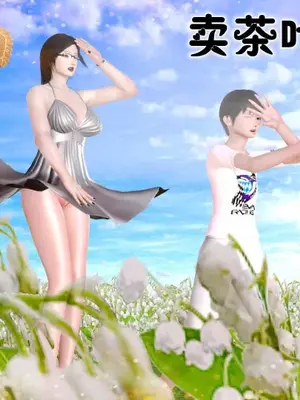 卖茶叶的妈妈01-11完结_09-00001