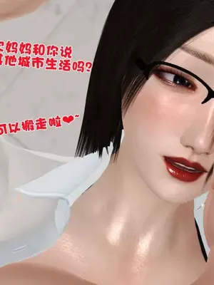 卖茶叶的妈妈01-11完结_09-00181
