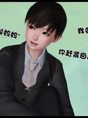 卖茶叶的妈妈01-11完结_11-00262