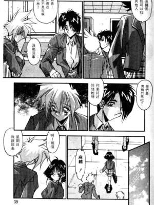 [ひんでんブルグ] イケナイ関係_BEST_036