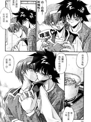 [ひんでんブルグ] イケナイ関係_BEST_055