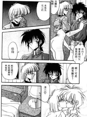 [ひんでんブルグ] イケナイ関係_BEST_089