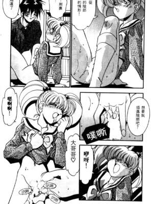 [ひんでんブルグ] イケナイ関係_BEST_106