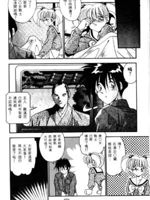 [ひんでんブルグ] イケナイ関係_BEST_113