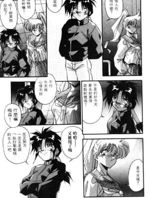 [ひんでんブルグ] イケナイ関係_BEST_116