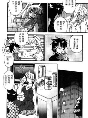 [ひんでんブルグ] イケナイ関係_BEST_117