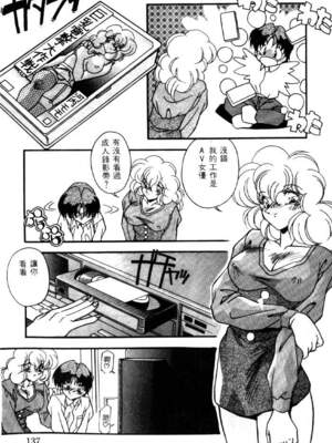 [ひんでんブルグ] イケナイ関係_BEST_134