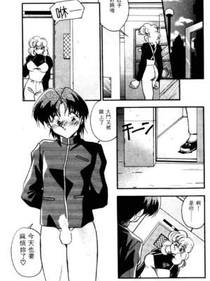 [ひんでんブルグ] イケナイ関係_BEST_145