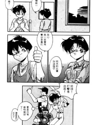 [ひんでんブルグ] イケナイ関係_BEST_161