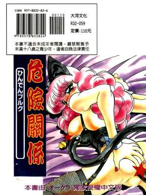 [ひんでんブルグ] イケナイ関係_BEST_162