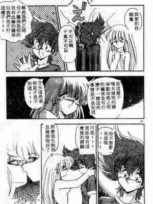 [ひんでんブルグ] むちむち♡パトロール_143_elp0a_12