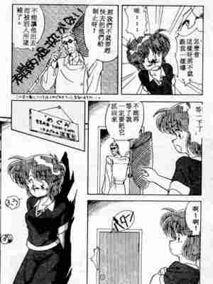 [ひんでんブルグ] むちむち♡パトロール_156_elp0b_05