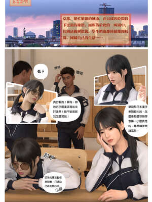 [3D]少女的休憩日01-03_0002