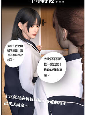 [3D]少女的休憩日01-03_0003