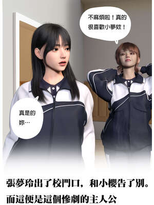 [3D]少女的休憩日01-03_0004