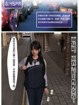 [3D]少女的休憩日01-03_0007